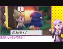 【VOICEROID実況】ポケモンシャイニングパール初見プレイpart1