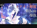 【初見実況】我が名はアルフェン【Tales of ARISE #05 | テイルズ オブ アライズ】※ネタバレ注意