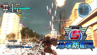 #47【地球防衛軍５】《四人実況》難易度インフェルノで地球を救え！　
