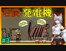 【Oxygen Not Included】未知の惑星を開拓し脱出せよ #3【ゆっくり実況】