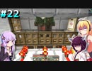 初心者クラフターダウナーマキの露天掘りしたいマイクラ適当プレイ#22