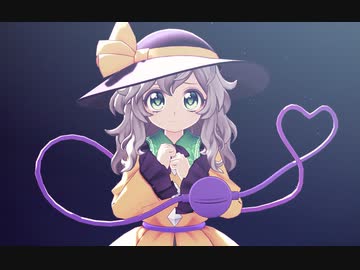 【東方MMD】こいしちゃんのSPiCa（動画投稿てすと）