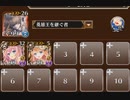 千年戦争アイギス　統帥の塔7:術士II　151800pt