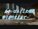【ASMR】出会いはふとした瞬間、帰り道の交差点で…