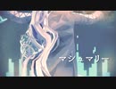 【MMDツイステ】イデアでマシュマリー／Shadow Shadow