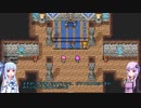 【FF5PR】【ボイロ実況】ボイスロイドたちと行くFF5PR part20
