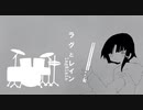 ラグとレインとドラム　