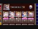 【字幕有】統帥の塔 10:術士Ⅲ【千年戦争アイギス 英雄王Lv3+イベユニ】