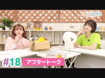 【高画質】まぁたんゆりりん 第18回アフタートーク
