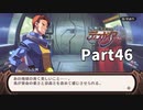 はじめての魔界戦記Part46【魔界戦記ディスガイアRefine初見実況】