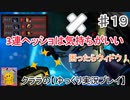 オーバーウォッチ　3連ヘッショが気持ちいい【ゆっくり実況プレイ】