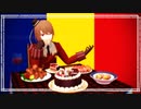 【APヘタリアMMD】RomaniaでSugar Song & Bitter Step【統一誕生日2021】