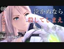 【初見実況】武力行使だって辞さないシオン氏【Tales of ARISE #08 | テイルズ オブ アライズ】※ネタバレ注意