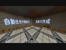 【気ままにマイクラ15】全自動仕分け倉庫を作る