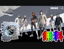 ジョーダンとのコラボイベントで無料報酬が入手可能！？ここだけでしか入手できない限定スキンが来る！！これは買いか！？【クエスト】【チャレンジ】【バスケ】【ナイキ】【フォートナイト/Fortnite】