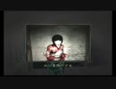 【恐怖を可愛さで中和】　零　紅い蝶　Part25
