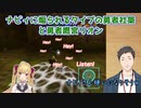 【ゼルダの伝説時のオカリナ】ナビィに煽られるタイプの勇者社築と勇者鷹宮リオン【にじさんじ切り抜き】