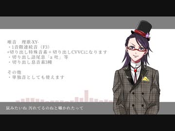 【UTAU音源配布】僕は灰猫【唯音　理歌-XY-】