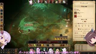 【Voiceroid実況】Pathfinder Kingmaker : BtSL Level.7