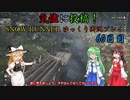 【SNOW RUNNER】60日目：今日は苦行を楽しむ配送だ！【ゆっくり実況】