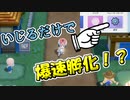 【ポケモンBDSP】設定を少しいじるだけで爆速孵化が出来る！？裏技を紹介します