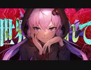 【結月ゆかり】「Seekers」【オリジナル】