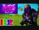 フォートナイトクルー加入者限定の最強スキン【キューブアサシン】が神スキン過ぎる！？ブイバックスも貰える実質無料の限定スキン！！これは加入するしかない！？【フォートナイト/Fortnite】