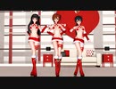 [MMD] Hurly Burly（吉岡沙紀・黒川千秋・大石泉） *VR版・4K版有り