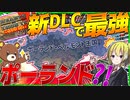 【HoI4】最新DLCであのポーランドが最強国家に進化したようです【Hearts of Iron IV】【ゆっくり実況】