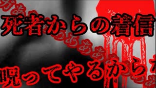 【2ch怖い話】死者からの電話【恐怖ランクA】