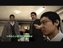 【龍が如く5～夢、叶えし者～】　第1部：桐生一馬　2章「招かれざる客」　part7