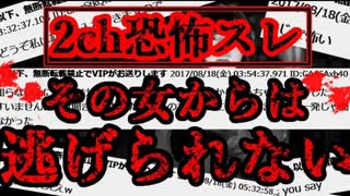 【2ch怖いスレ】服屋で会った女の子【ゆっくり解説】