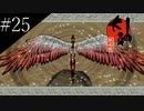 〔大神　絶景版〕青年、オオカミになる　part25