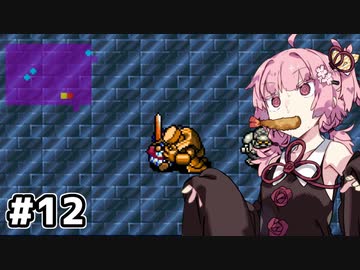 【トルネコの大冒険 #12】琴葉姉妹と潜る不思議なダンジョン【VOICEROID実況】