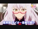 ウマ娘Web広告13話を仮面ライダービルドの予告風にしてみた