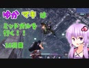 【FF7FS】ゆかマキはミッドガルを行く！16日目【VOICEROID実況】