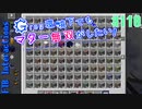 【Minecraft 1.12.2】Greg環境下でもマター無双がしたい！ #110【ゆっくり実況】【FTB Interactions】