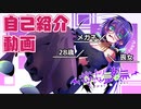 【自己紹介】名前はまだない、Vtuberになります【名前はまだない / 苗喪無名無】
