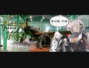 【紲星あかり/CoeFont車載】灯台娘ノ旅路録 ～大分散策編～ #１ 安心院‐宇佐