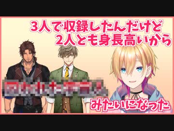 成瀬鳴(168cm)による主張と高身長2人に挟まれて収録した話