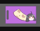 まな板の上のキリンたん