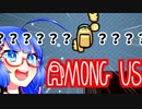 第343位：【among us】う、ウナちゃん何てことを……！実況　#13【ふにんがす】