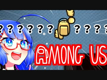 【among us】う、ウナちゃん何てことを……！実況　#13【ふにんがす】
