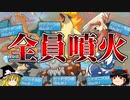 【ポケモンORAS】6体全員が噴火を使うトリプルバトル【ゆっくり実況】