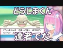 【2021/12/1】みこちから貰った「どうじまくん」をロボ子さんにあげるルーナ姫【#ホロライブ切り抜き/姫森ルーナ/ロボ子さん/ポケモン】