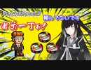 【VOICEROID劇場】ちょっと訳アリっぽい二人