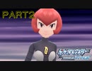 【ダイパリメイクpart2】セーラ…ギンガ団のマーズ！