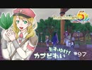 実況■ルーンファクトリー5 それゆけカブ奴隷　Part97【ネタバレあり】
