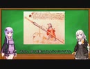 銃の歴史解説講座（リメイク版）　その1～銃の発明～