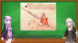 銃の歴史解説講座（リメイク版）　その1～銃の発明～